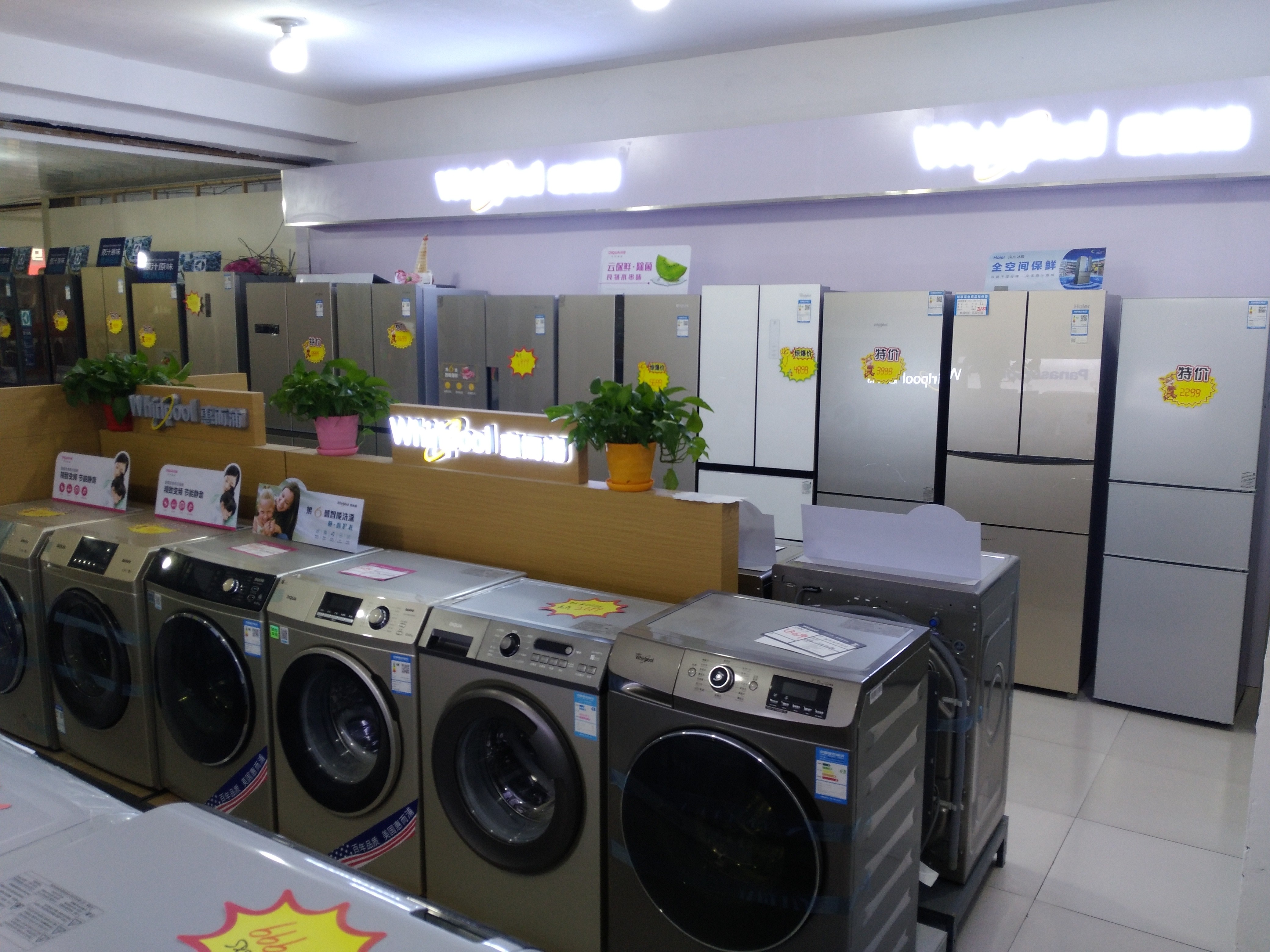 永新人的家电首选——永盛电器行