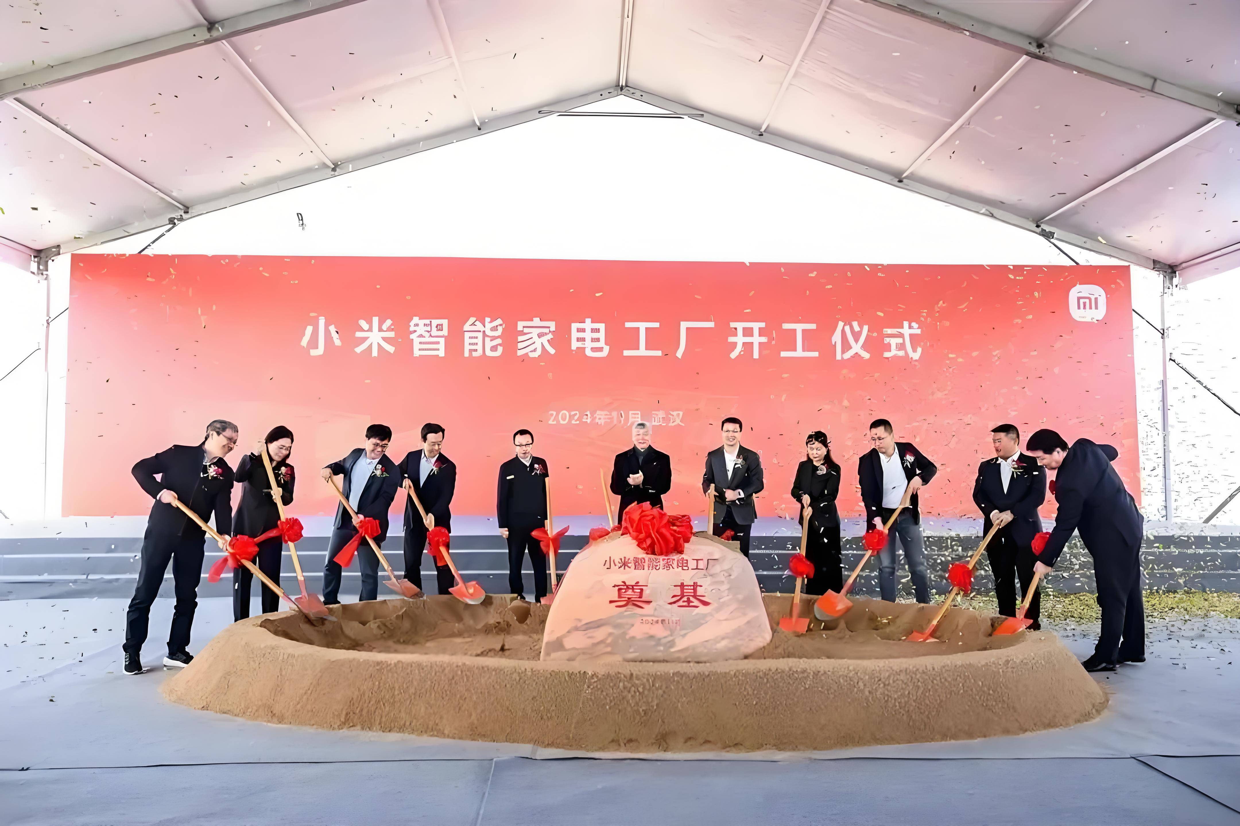 持续加码家电业务,小米首座智能家电工厂奠基开工_产品_武汉_集团